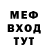МЕФ mephedrone Quick Kick