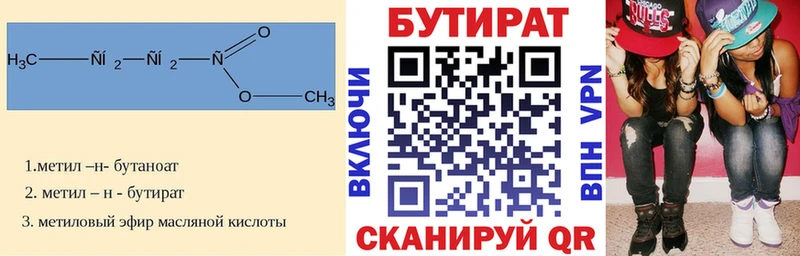 БУТИРАТ оксибутират  Багратионовск 