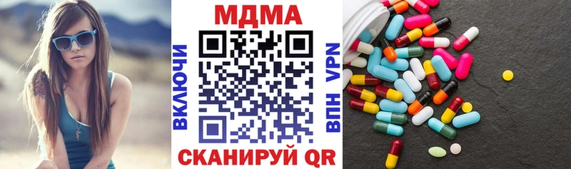 цена наркотик Багратионовск МДМА crystal