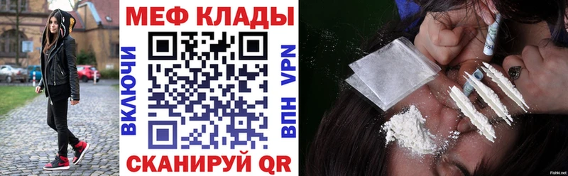 Мефедрон кристаллы маркетплейс состав Багратионовск цены наркотик