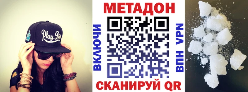где продают наркотики  Багратионовск  МЕТАДОН methadone 